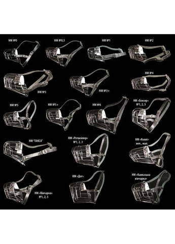 Намордник для собак металлический хромированный (для боксера) "Боксер №3" (10,5см х 40см х 52/62) Лорі (367725812)