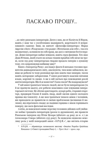 Император Рима. Обладатель древнеримского мира BookChef (370073857)