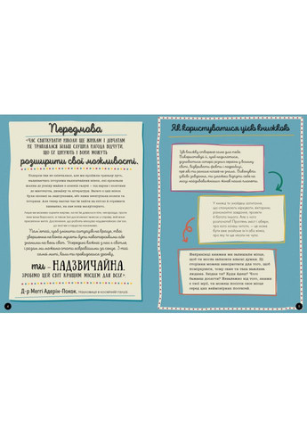 Я - чрезвычайная No Brand (359372795)