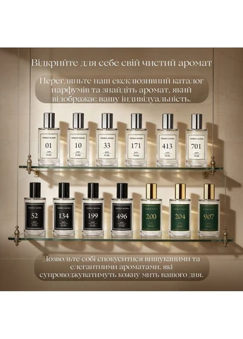 Духи женские PURE 714 50 мл Federico Mahora (397010427)