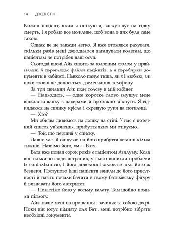 Сповіді з божевільні. Смертоносні сім’ї. Книга друга Видавництво Ростислава Бурлаки (370060696)