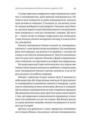 Як виховати найщасливіших дітей у світі Лабораторія (370077939)