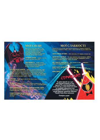 Книга Білла Ґравіті Фолз Gravity Falls Disney Дитяча художня література РАНОК (368211275)