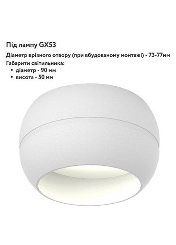 Стельовий світлодіодний світильник під лампу GX53 універсальний монтаж, білий VLSPF16A-W Videx (282313029)