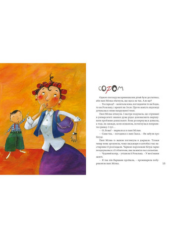 Большая книга чувств Гжегож Касдепке (на украинском языке) No Brand (322123394)