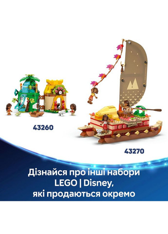 Конструктор Disney Хей-Хей (43272) Lego (369674642)