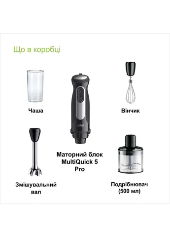 Блендер MQ 55236 MBK Braun (364862032)