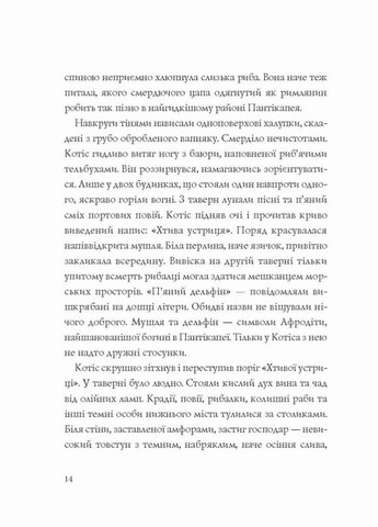 Хроники неизведанных земель. Сборник рассказов. Твердый переплет Z102030У 9786178023324 Жорж (303507912)