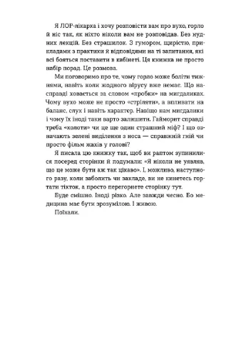 Вухо, горло, ніс No Brand (391488041)
