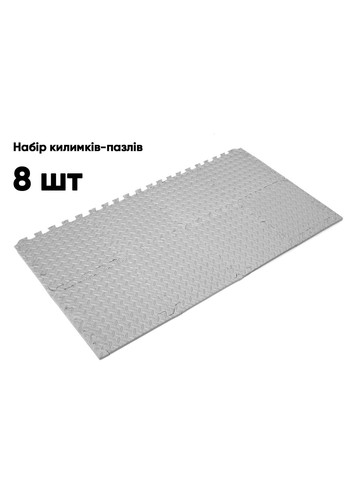 Татамі мат 8 шт (30х30х1 см) хвіст ластівки сірий (A-022377) EasyFit (323214067)