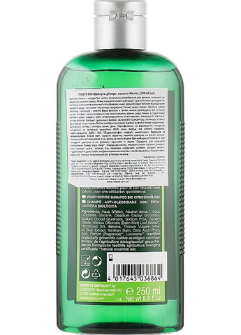 Шампунь Баланс для жирного волосся Hair Care Balance Shampoo Lemon Balm 250ml (49527-31024544) Logona (368619136)