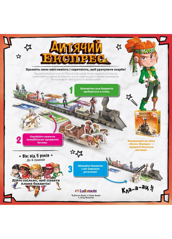 Настольная игра Детский Экспресс (Kids Express) Lord of Boards (315825141)