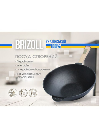 Сковорода Вок Wood 26 см Black (W26H) Brizoll (314765912)