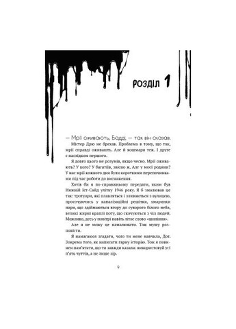 Книга Бенди и чернильная машина. Книга 1: Мечты оживают - Адриен Кресс (9786175483701) BookChef Бенді та чорнильна машина. Книга 1: Мрїї оживають (366651047)