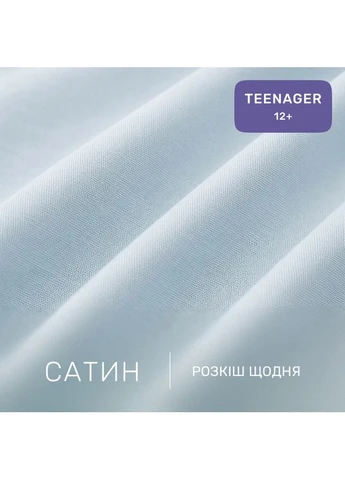 Комплект постельного белья Сатин TEENAGER 22-1389 Loving Hearts Mirson (399962744)
