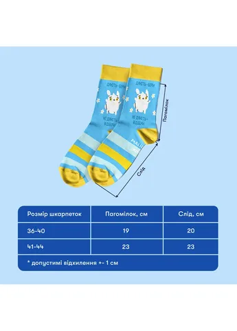Комбіновані шкарпетки x maliunok «дають — бери» розмір: 41-44 Orner (406109636)