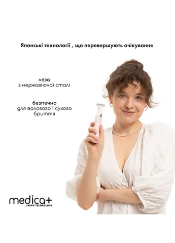 Триммер Электростанок 5в1 G-Trimmer 5v1 + Насадки (5 шт) (Japan) Medica+ (383360132)