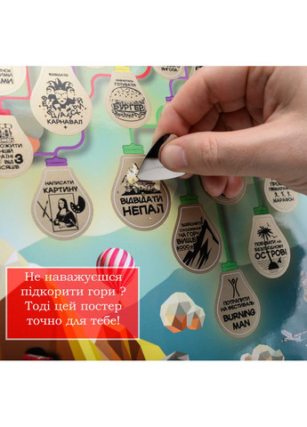 Скретч постер My Life Poster edition в тубусе My Gift (371786329)