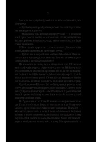 Никогда не лги Vivat (370057629)