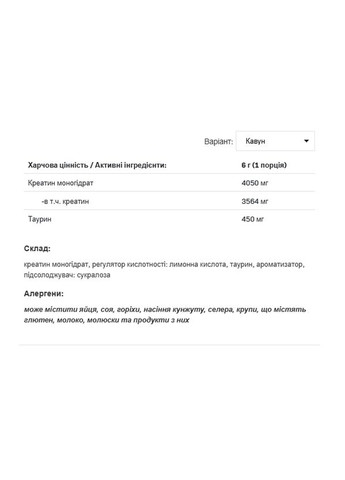 Креатин-моногідрат з таурином Creatine Muscle Max 1000 г Allnutrition (370784568)