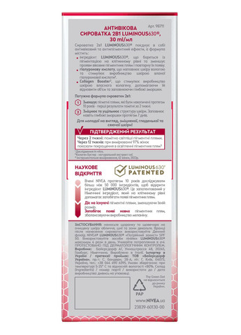 Nivea Антивікова сироватка Cellular Luminous 630 2 в 1 проти зморшок та пігментації 30 мл — Крем, Німеччина (328447820)