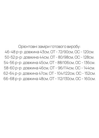 Спідниця-шорти Minova (390824295)