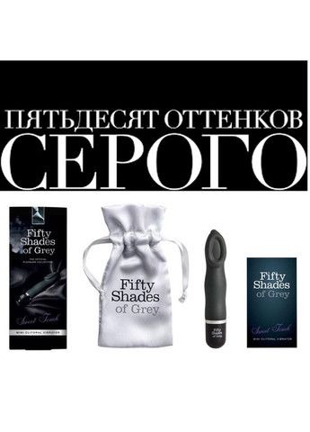 Клиторальный стимулятор 50 оттенков серого Sweet Touch Mini Clit Vibrator Вибратор клиторальный Fifty Shades of Grey (317747718)