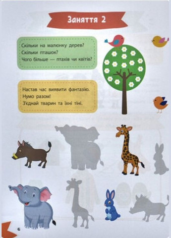 Захоплива логіка Виват (316080926)