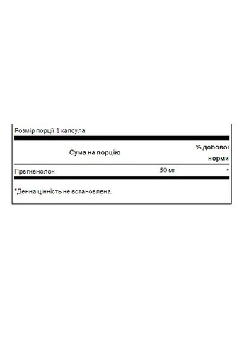 Pregnenolone 50mg - 60caps Swanson (402342709)