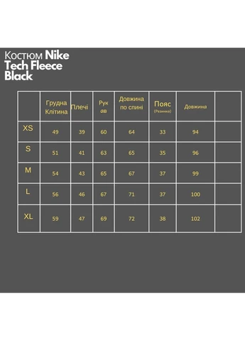 Мужской спортивный Костюм Tech No Brand (375057835)