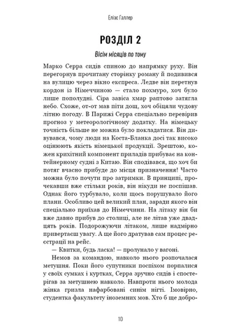 Белоснежка умирает. Гримм. Книга 3 No Brand (385318047)