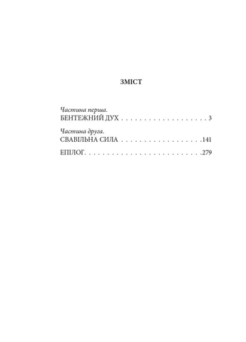 Гуляйпольский отец Фоліо (370064031)