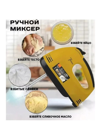 Міксер R6633Y, Міксер для приготування крему, Міксер зручний ручний, Міксер блендер ручний Domotec (365813310)