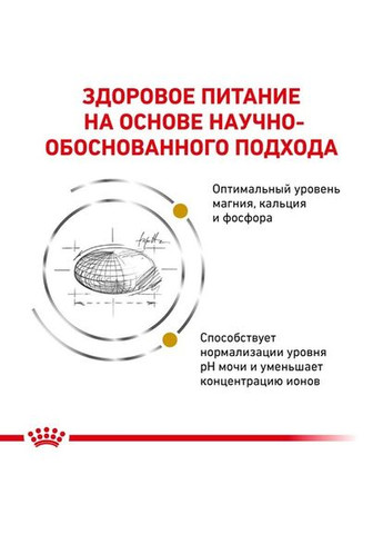 ПАК.Вологий корм Urinary S/O - консерви для кішок урінари при МКБ, шматочки в соусі, 12шт по 85 г Royal Canin (317750902)