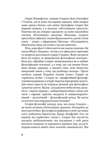 Мої серед чужих Видавництво 21 (370063736)