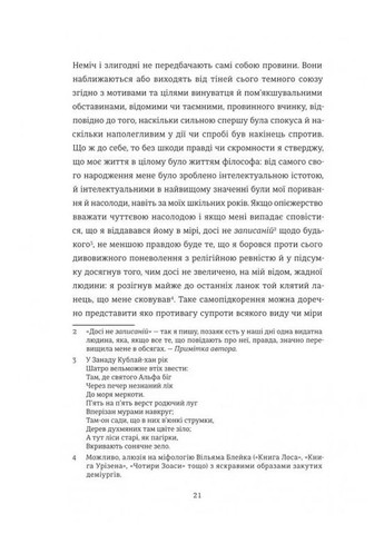 Исповедание английского опиежерца. Suspiria de Profundis Книголав (370152115)