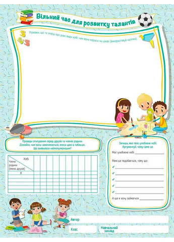 Секрети знань. Зустрічай 4 клас АССА (370068783)