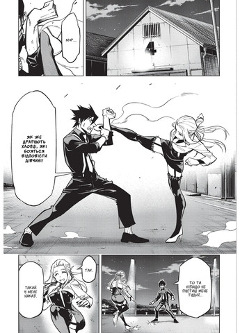 Хабури. Том 2 Varvar (370600444)