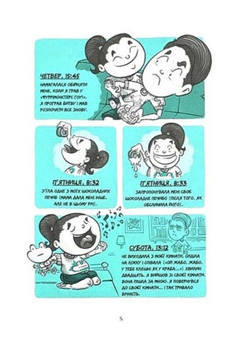 Книга Гладіатор з'їв мій ланчбокс! Тьяґо де Мораєс Читариум (302236142)