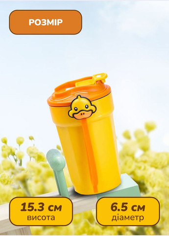 Термочашка HP28489 G. Duck 450 мл з кришкою на защіпці жовтий Happy Life (336191466)