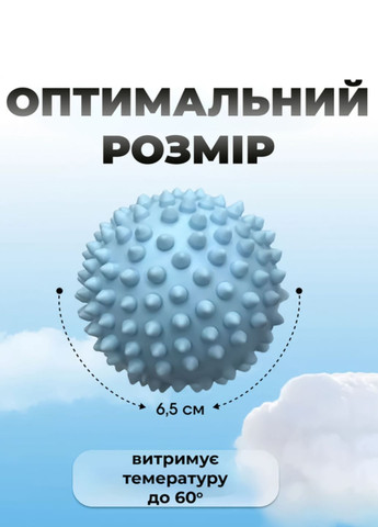 М'ячики кульки для пральної машини Dryer Balls DB688 для прання білизни пуховиків та іншого одягу 2 шт з шипами VTech (330033575)