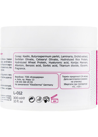 Омолаживающая маска "Мгновенная красота" Instant Beauty Rejuvenating Mask 300ml (410767-7865) Kleoderma (369124106)