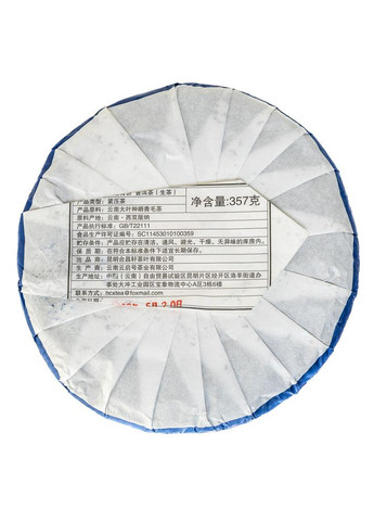 Шен Пу Эр Ранняя Весна на горе Кожанные Стремена 2022 г. - млинець, 357 г No Brand (305196446)