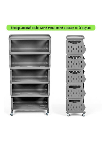 Стелаж універсальний для зберігання п'ятиярусний 60*30*123см SW-00002261 No Brand (328633411)