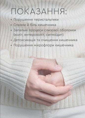 Брейкблок - для здоров'я кишківника фітокомплекс PHYTO Чойс (30 капсул) CHOICE (332054886)