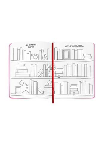 Дневник читательский Book lovers club Orner 6456 (322125831)