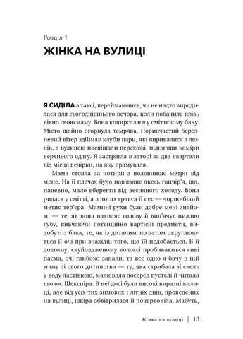 Скляний замок. Мемуари No Brand (394524723)