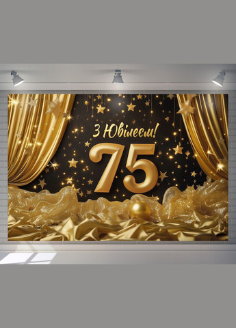 Баннер для фотозоны "С Днем рождения" | 1.8×1.2 м | Праздничный фон №42378 Vinylpex (360982451)