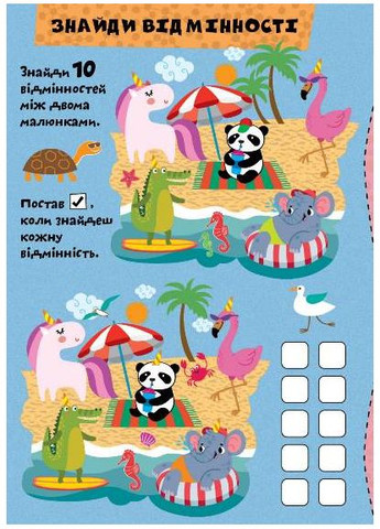 Играем вместе. Единорог и друзья Торсінг (370076912)