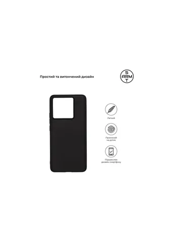 Чохол до мобільного телефона (ARM69612) ArmorStandart Matte Slim Fit Xiaomi 13T 5G Black (326593545)